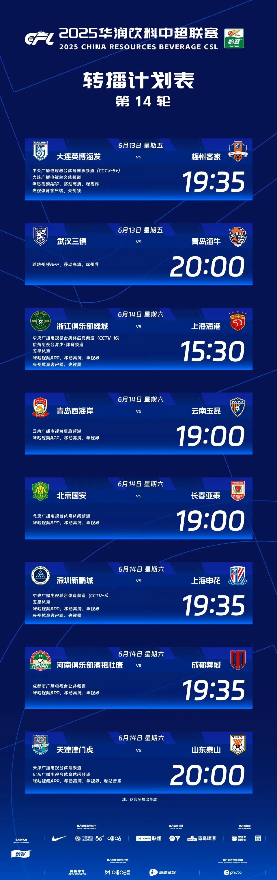 关于意甲赛程吃紧，北京国安今夜队长鼓劲，信心回归，年轻球员得到机会的信息